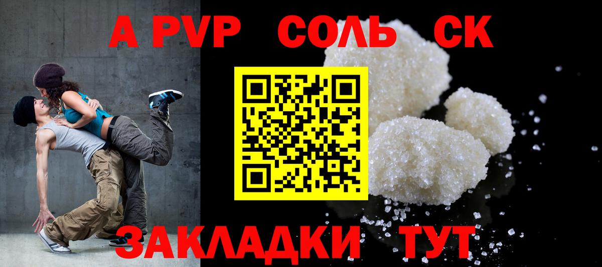 Alfa_PVP Crystall Реж