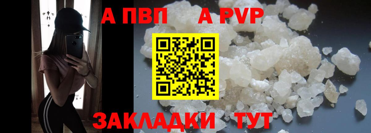 Реж  A-PVP крисы CK  Вход с VPN  Alpha-PVP  APVP кристаллы 