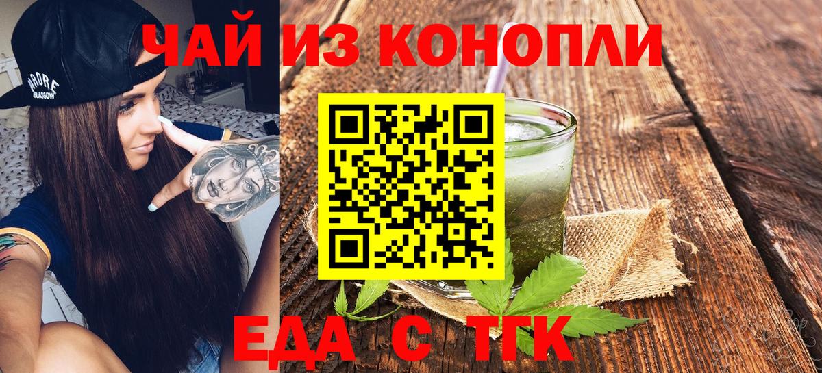 Реж  Cannafood марихуана  Вход с VPN 