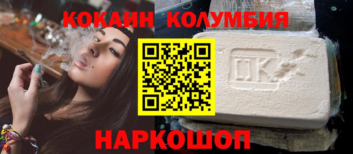 Кокаин FishScale  Cocaine 98%  Реж  Вход с VPN 