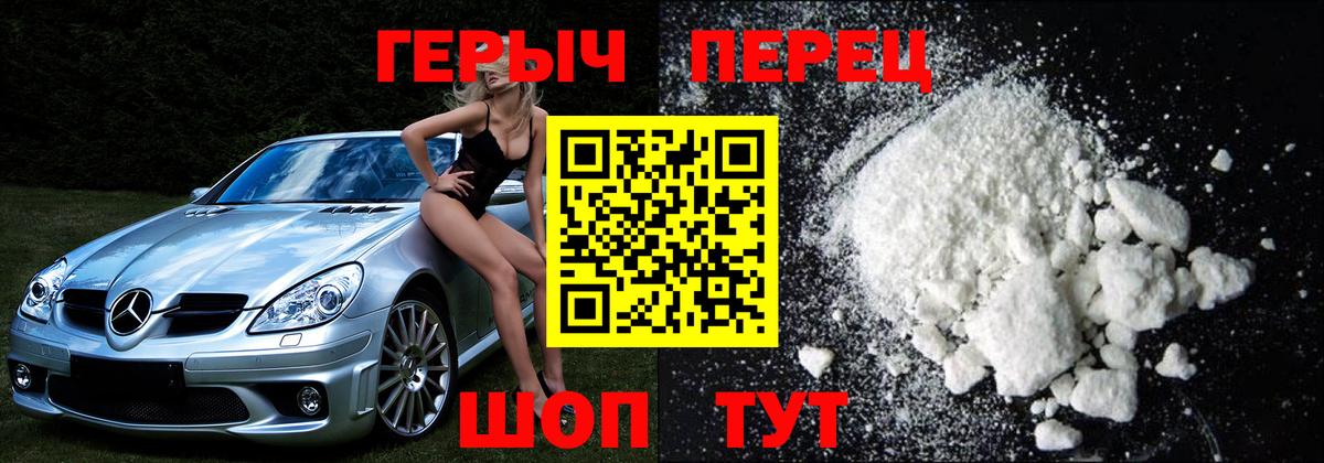ГЕРОИН герыч Реж