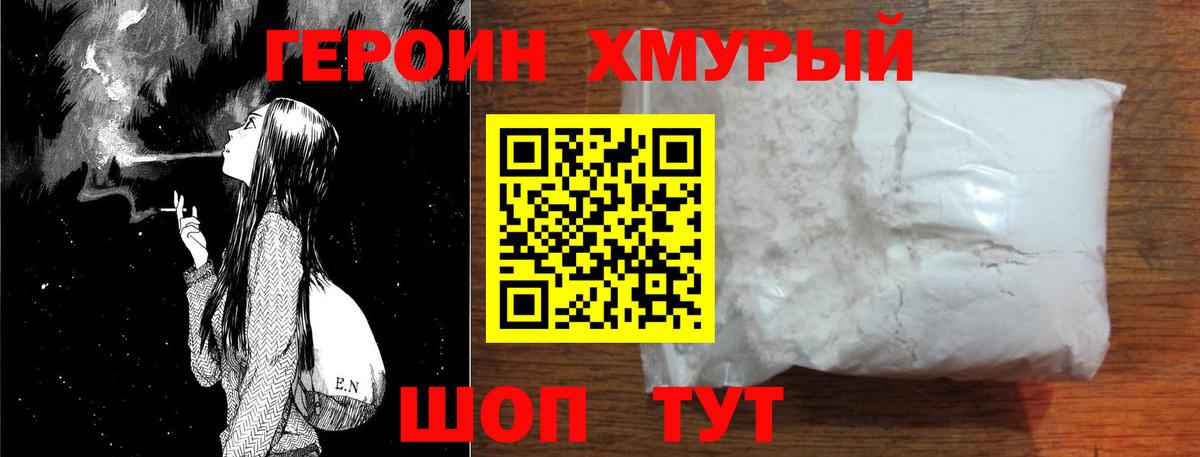 ГЕРОИН гречка  Героин  Реж  Вход с VPN 