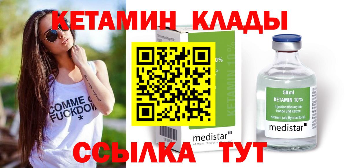 Реж  Кетамин VHQ  КЕТАМИН ketamine  mega ссылка  Вход с VPN 