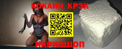 кокаин премиум Славянск-на-Кубани