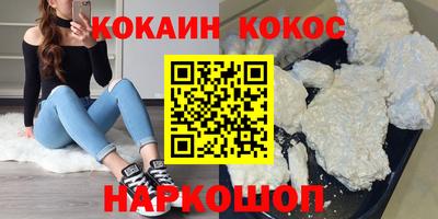 кокаин премиум Славянск-на-Кубани