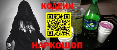 марки nbome Сланцы