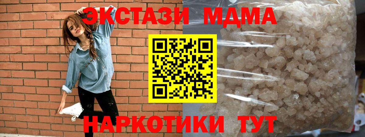 Реж  МДМА Molly  МДМА VHQ  Вход с VPN 