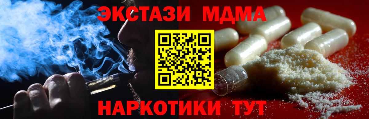 МДМА кристаллы Реж