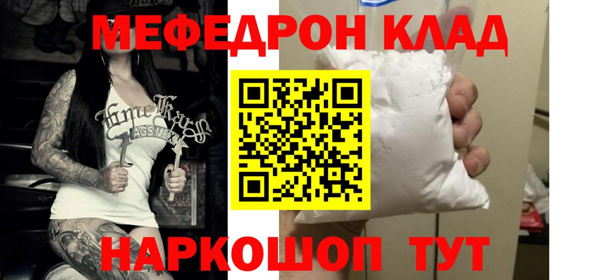 МЕФ мука Реж