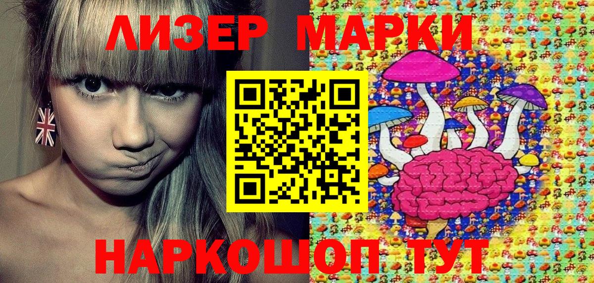 Марки 25I-NBOMe 1,5мг  Вход с VPN  Марки 25I-NBOMe 1,5мг  Наркотические марки  Реж 