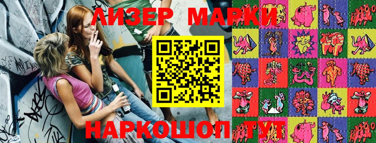 Марки N-bome 1,8мг Реж