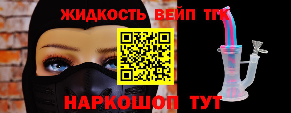 Дистиллят ТГК жижа Реж